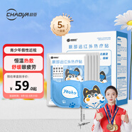 超亞眼部遠(yuǎn)紅外熱療貼改善青少年假性近視兒童眼罩熱敷貼眼部疲勞5片