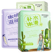 泊泉雅面膜【品牌直營(yíng)】補水保濕玻尿酸祛痘提亮膚色收縮毛孔緊致學(xué)生 綠茶10片+納豆10片+仙人掌10片