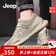 Jeep吉普男鞋夏季新品透氣男士運(yùn)動(dòng)休閑鞋男輕便軟底旅游慢跑鞋子男 86230-沙色（運(yùn)動(dòng)碼） 44