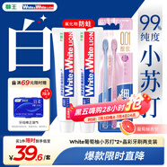 獅王（Lion）WhiteWhite小蘇打葡萄柚牙膏120g*2晶彩牙刷軟毛2支去牙漬去口臭