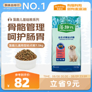 麥富迪狗糧 藻趣兒狗糧幼犬糧牛肉螺旋藻 呵護(hù)腸胃7.5kg/15斤