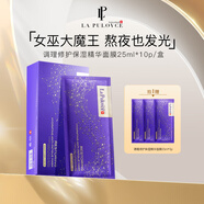 LP LaPulovce【官方正品】瑞士拉普瑞斯保濕精華補(bǔ)水急救熬夜調(diào)理修護(hù)精華面膜