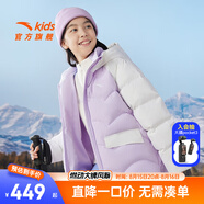 安踏兒童羽絨服女大童裝25年冬季加厚連帽中長款棉服花樣滑冰上衣外套 桃香紫-2 130 cm/小童