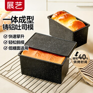 展藝低糖鑄鋁吐司模450g 帶刻度防粘不沾土司日式面包蛋糕盒烤箱家用