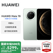 華為Mate 70 國(guó)家補(bǔ)貼15% 華為鴻蒙智能手機(jī) 鴻蒙AI 紅楓原色影像 超可靠玄武架構(gòu) 云杉綠 鴻蒙NEXT先鋒版 12GB+512GB 官方標(biāo)配