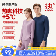網(wǎng)易嚴(yán)選男女式保暖內(nèi)衣熱咖305抑菌升級(jí)咖啡碳3.0透氣秋衣棉毛衫棉毛褲  +5℃熱咖科技-藏青色-男 M 成人款童款120