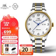 上海（SHANGHAI）手表禮物 國(guó)民系列 自動(dòng)機(jī)械透底鋼帶男表 S629B雙歷間金