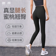 徽昂運(yùn)動褲女瑜伽褲瑜珈服跑步褲健身褲騎行普拉提緊身速干長褲黑M