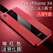 卡倫頓適用蘋果X手機(jī)殼皮質(zhì)真皮iphonexs max保護(hù)套XRxs皮套硅膠軟全包 蘋果Xr瑞紅色送鋼化膜