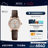 美度（MIDO）瑞士手表貝倫賽麗迷你小表盤時尚優(yōu)雅機械皮帶女表七夕禮物送女友