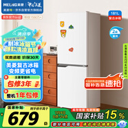 美菱（MeiLing）181升白色兩門(mén)二門(mén)雙開(kāi)門(mén)小戶(hù)型家用小冰箱兩用1-2人租房宿舍節(jié)能可冷藏冷凍BCD-181LCR2X國(guó)家補(bǔ)貼