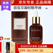 蓓霓芬蓓霓芬化妝品上海維娜凝時駐顏精華液安瓶 小棕瓶 官網(wǎng)同款 蓓霓芬棕安瓶 40ml