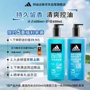 阿迪達(dá)斯 （adidas）男士沐浴露三合一套裝熱情600ml+冰點(diǎn)600ml 去氯海鹽清爽持久留香