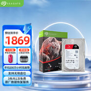 希捷（SEAGATE）NAS硬盤 8TB 私有云 256MB CMR垂直 靜音低耗 機械硬盤 希捷酷狼Pro 數(shù)據(jù)恢復(fù)服務(wù) ST8000NT001