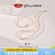 京潤(rùn)珍珠項(xiàng)鏈韻華925銀淡水珍珠項(xiàng)鏈?zhǔn)宙溎贻p款禮盒實(shí)用生日禮物