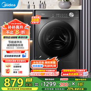 美的（Midea）洗衣機(jī)滾筒全自動1.1高洗凈比10公斤變頻電機(jī)一級能效 以舊換新家電國家補(bǔ)貼20% MG100V36T