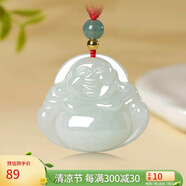 曼麗翠翡翠A貨寶寶笑佛吊墜平安小玉佛玉墜項鏈兒童款生日禮物附證書