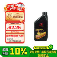 豐田（TOYOTA）一汽原廠機(jī)油SN全合成5W-20 1L 銳志蘭德酷路澤亞洲龍柯斯達(dá)奕澤