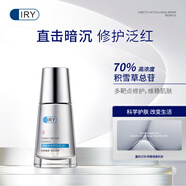 IRY蘊(yùn)能色修精華液(紅.黑) 舒緩修護(hù)安敏淡化痘跡補(bǔ)水保濕收縮毛孔 紅（拆后不退換）