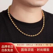和睦一生 金包銀項(xiàng)鏈男女款金999金鏈子光珠光面圓珠佛珠定制 圓珠項(xiàng)鏈 4mm珠子約10g