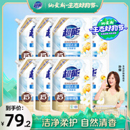 超能 潔凈柔護(hù)洗衣液 橙花茉莉香 16斤整箱(1kg*8袋) 15分鐘快洗