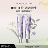 隔離霜妝前乳養(yǎng)膚隔離妝前粉底保濕Aura珍光白輕底妝 雙支裝