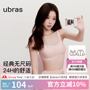 ubras【虞書欣同款】小奶皮云朵隱形無尺碼內(nèi)衣女粉底液文胸透氣無痕 【經(jīng)典】冷桃粉色 均碼 背心款(100-130斤)A-C杯