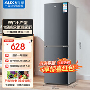 奧克斯128升一級(jí)能效雙門(mén)小戶型迷你小電冰箱家用宿舍租房辦公室節(jié)能省電低噪冷凍冷藏兩用BCD-128K138L