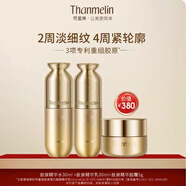 梵蜜琳【正品正裝大禮盒】膠原蛋白精華水乳面霜套裝提拉緊致抗皺保濕 膠原中樣3件套【水乳霜】