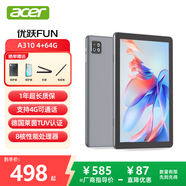 宏碁（acer）平板電腦 pad 10.1英寸旗艦屏可插電話卡可插tf內(nèi)存卡 4+64G 8核宏基筆記本灰A310