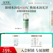 佰草集【新玉潤】乳液精華菁華露75ml(長效滋潤高保濕化妝品改善干燥)