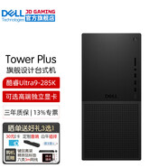 戴爾（DELL）Tower Plus 25年新款旗艦游戲臺式機電腦 Ai大模型訓練建模渲染XPS8960升級款DY11C 黑Ultra9-285K 64G 1TB固態(tài)+4T A5000-24G獨顯 定