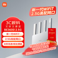 小米（MI）路由器BE3600 2.5G 3600兆級(jí)WiFi7【小米MixFlip2上網(wǎng)搭檔】4核高通處理器 2.5G網(wǎng)口 IOT聯(lián)動(dòng)