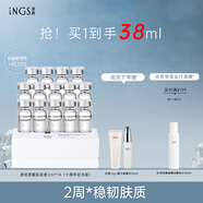 英樹玻尿酸原液面部精華透明質酸肌底液煙酰胺舒緩修護保濕小白瓶次拋 【十周年紀念版】2ml*14