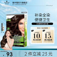 施華蔻（Schwarzkopf）怡然染發(fā)劑雙膏染發(fā)霜 人參滋養植物草本遮白蓋白染發(fā)膏易補染 【靈動(dòng)咖調】4.6盈潤醇咖