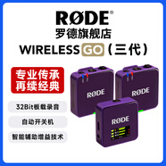 RODE 羅德wireless go II一拖二無線領(lǐng)夾麥克風單反手機無線小蜜蜂采訪直播vlog收音 新款三代【紫色】