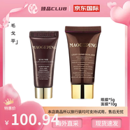 MGPIN官方旗艦正品毛戈平奢華魚子醬面膜眼膜旅行裝淡化細紋黑眼圈熬夜必備 奢華魚子醬眼膜5g+面膜10g