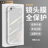 SAMVIVO【自帶鏡頭膜】適用蘋果6s手機(jī)殼防摔iphone6保護(hù)殼全包透明硅膠后殼散熱輕薄簡約軟殼男女款 【透白-自帶鏡頭膜】超薄軟殼 蘋果6/6s【單殼】