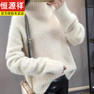 恒源祥水貂絨半高領(lǐng)毛衣女秋冬季新款加絨加厚針織衫套頭上衣寬松打底衫 白色【不掉毛】 L