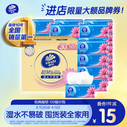 維達(dá)（Vinda）抽紙 超韌3層120抽*30包S碼 大分量紙巾 衛(wèi)生紙 餐巾紙 整箱
