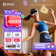 PICO 4 Ultra MR 混合現(xiàn)實一體機 小魔方PLUS【OTA升級】VR智能眼鏡 游戲機串流非quest3