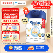 雅培（Abbott）港版心美力Similac 5HMO嬰幼兒配方奶粉850g 4段 （3歲以上）850g/6罐