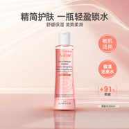 雅漾（Avene）柔潤(rùn)柔膚水200ml 舒緩敏感肌膚 補(bǔ)水保濕滋潤(rùn) 護(hù)膚七夕禮物