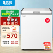 北極熊（BEIJIXIONG）小冰柜家用小型冷凍保鮮迷你冷藏商用臥式冷柜儲(chǔ)母乳柜節(jié)能省電 單門單溫158升【一級(jí)能效 全國聯(lián)保】 158L