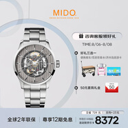 美度（MIDO）瑞士手表 舵手系列 鏤空款 長(cháng)動(dòng)能 商務(wù)休閑 機械鋼帶男表