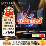 KTC 27英寸2K 210Hz FastIPS電競電腦顯示器 旋轉(zhuǎn)升降 音箱 10Bit高亮護眼 國家補貼 顯示屏H27T22S-3
