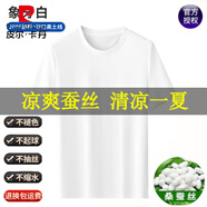 皮爾卡丹（pierre cardin）200支尊貴版t恤夏季短袖液氨棉體恤5A桑蠶絲純色打底衫薄 象牙白【200支液氨T】 XL 175【適合體重135-155斤】