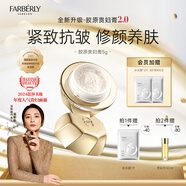 法伯麗貴婦膏抗皺緊致面霜保濕懶人素顏霜【蔣勤勤同款】 小金瓶5g #