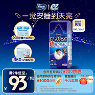 MOONY尤妮佳睡睡褲(女)XXL22片(13-28kg)整夜安睡散悶濕