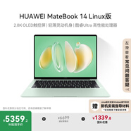 華為MateBook 14 Linux版 國家補(bǔ)貼20% 筆記本電腦2.8K OLED觸控屏 酷睿Ultra 5 32G 1T原野綠
